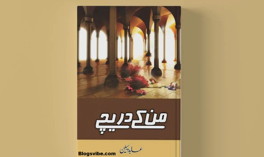 Mann Ke Dareechay Urdu Novel By Abida Sabeen
